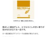 マクドのシーズニング使用・自宅シャカポテ作り方1写真
