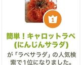 簡単！キャロットラペ(にんじんサラダ)作り方7写真
