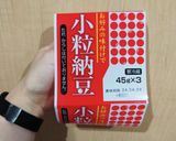 健康&節約★カンタン美味しい納豆パスタ作り方8写真