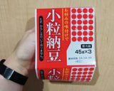 健康&節約★カンタン美味しい納豆パスタ作り方9写真