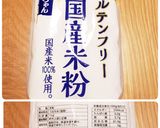 いちごジャムの米粉スノーボール作り方10写真