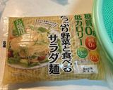 レモン香るフルーツ中華サラダ作り方1写真