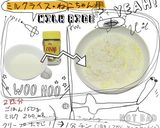 ねこめしの原型作り方1写真