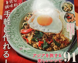 簡単本格タイ料理♪ヤムウンセン春雨サラダ作り方14写真