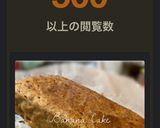 【かこパン♪楽健寺酵母バナナケーキ】作り方6写真