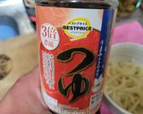 節約簡単「かま玉うどん」と２杯目納豆飯！作り方5写真