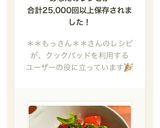 トマトと大葉の簡単マリネ作り方8写真