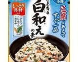 納豆卵かけ白和えご飯作り方3写真