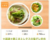 ＊超速＊豚こまとレタスの塩ダレ炒め＊作り方13写真