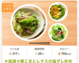 ＊超速＊豚こまとレタスの塩ダレ炒め＊作り方13写真