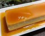 プリン作り方10写真