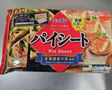 りんごと豚肉のパイピザ作り方1写真
