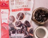 【ポリフェノール補給】プルーンのワイン漬作り方1写真