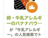卵・牛乳アレルギーのバナナパウンドケーキ作り方7写真