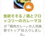 食欲そそる♪鶏とブロッコリーのカレーマヨ作り方9写真