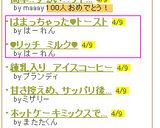 ♥リッチ　ミルク♥作り方4写真