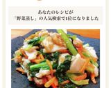 レンジで簡単♡タラの野菜蒸し作り方7写真