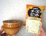 釜玉チーズビットうどん作り方1写真