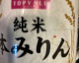 定番ぶり大根作り方6写真