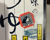 定番ぶり大根作り方8写真