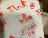 定番ぶり大根作り方14写真
