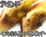 揚げサンド★いもあんシナモン★動画あり★作り方14写真