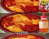美味ドレとボルシチ蜂蜜チーズでナポリタン作り方1写真