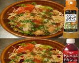美味ドレヤンニョムレモン玉ドレチキンサラ作り方1写真