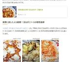 博多屋台の味?!玉ねぎのチーズ焼き★作り方13写真