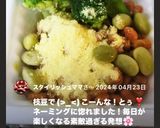 こーんな!とぅ コーン納豆作り方6写真