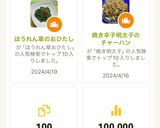 焼き辛子明太子のチャーハン作り方9写真