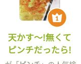 天かす〜!無くてピンチだったら!作り方6写真