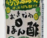 シークヮーサーぽん酢で浅漬け作り方1写真
