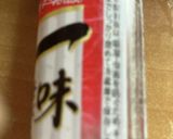 オガタ家　油揚げで　もう一品作り方6写真