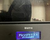 トースターでキムチと新玉ねぎの油あげピザ作り方5写真