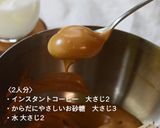 【簡単】ダルゴナコーヒー作り方2写真