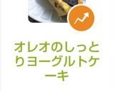 オレオのしっとりヨーグルトケーキ作り方10写真