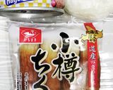 うちの味☆惣菜ロール♪ちくわパン♪作り方3写真