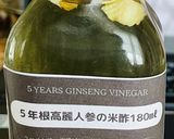 高麗人参酢作り方3写真