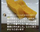 ★レンジとフープロでかぼちゃ芋ようかん作り方12写真