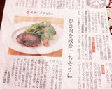 バレンタインデーにも！ハートのハンバーグ作り方5写真