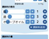 別茹でしないペンネ・アラビアータ作り方1写真