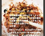 ネバ〜チョコ作り方4写真