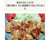 鶏ささみ肉の味噌漬け焼き作り方7写真