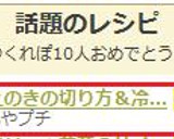 ☆　えのきの切り方＆冷凍法　☆作り方3写真