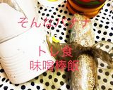 バナナの胡桃味噌あえ作り方1写真