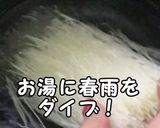 簡単！シンプル！春雨サラダ作り方1写真