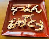 餃子の皮で文字焼き作り方3写真
