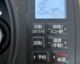 時短！シェフドラムで作るチキンビリヤニ作り方15写真