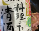 隠し味はおろしりんご　豚キムチ炒め作り方17写真